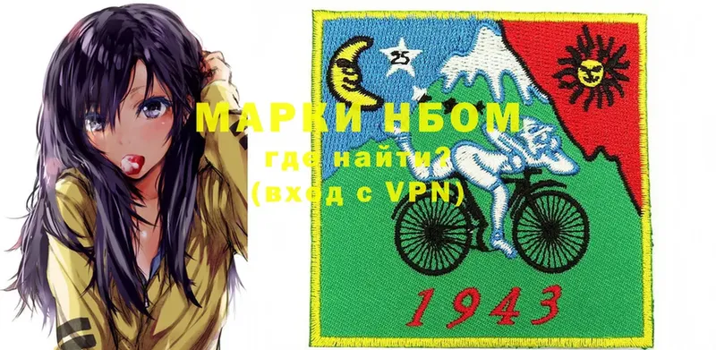 Марки N-bome 1,5мг  Емва 